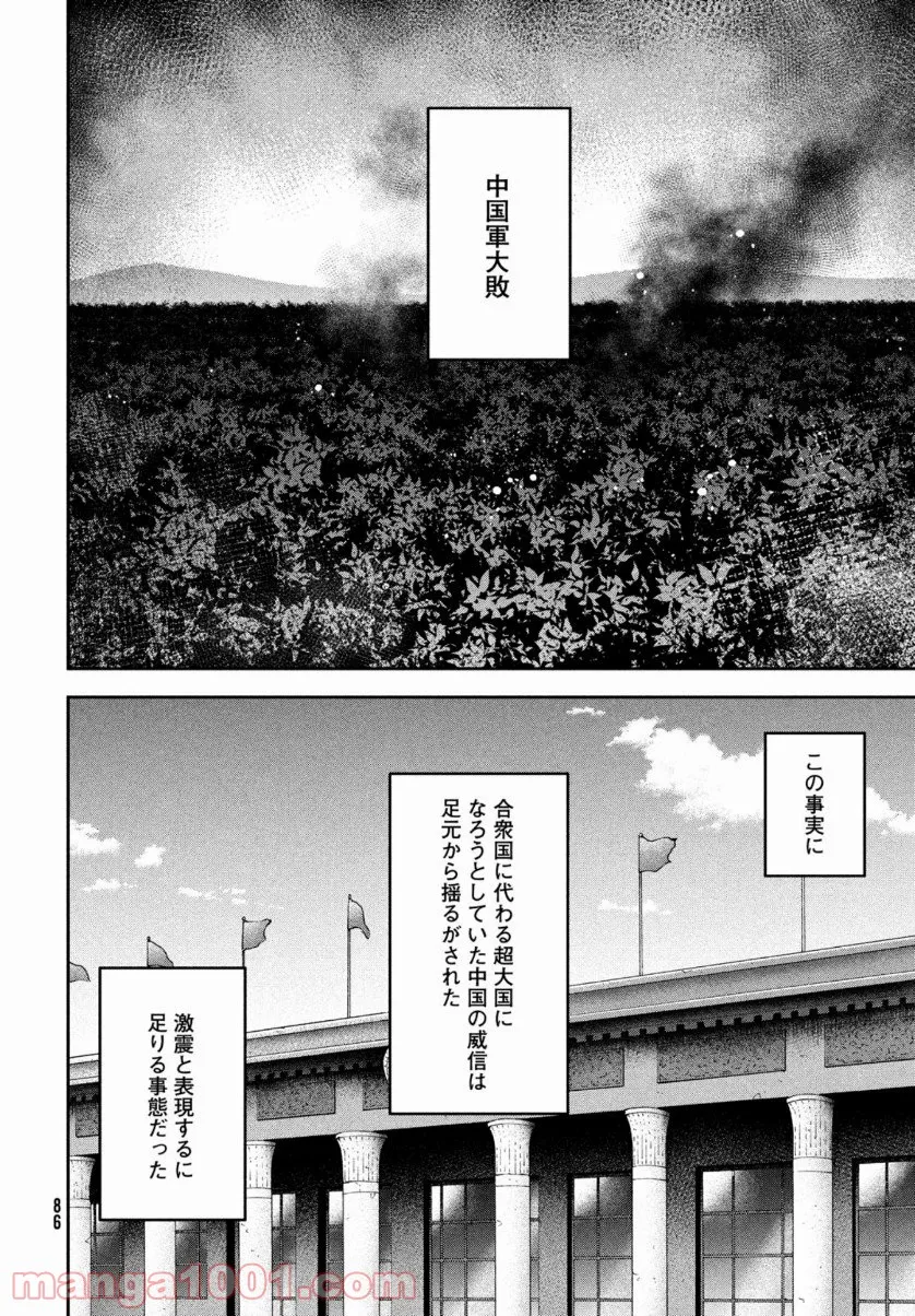 彼女が好きなものはホモであって僕ではない 第6.3話 - Trang 32