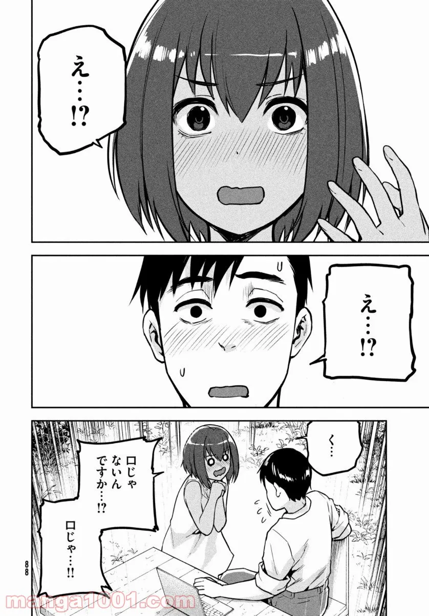 彼女が好きなものはホモであって僕ではない 第6.3話 - Trang 34