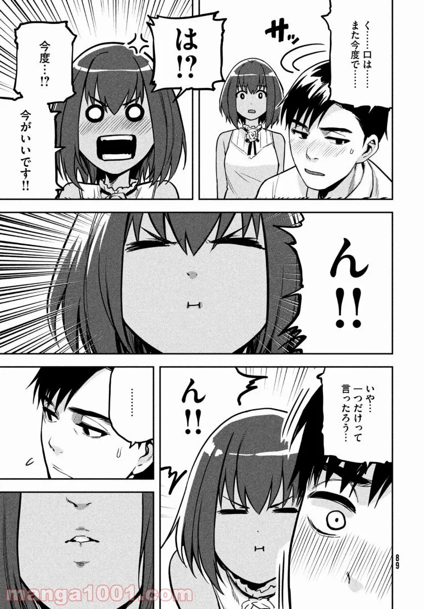 彼女が好きなものはホモであって僕ではない 第6.3話 - Trang 35