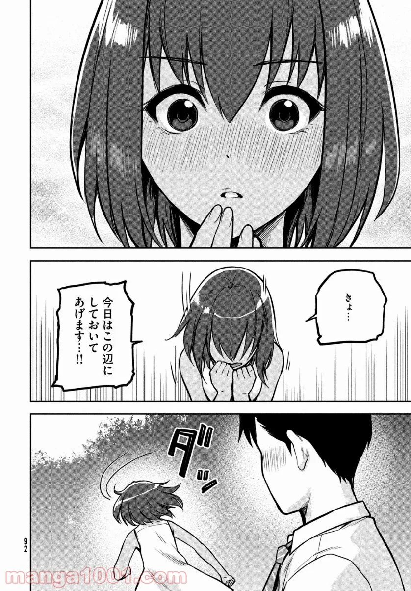 彼女が好きなものはホモであって僕ではない 第6.3話 - Trang 38