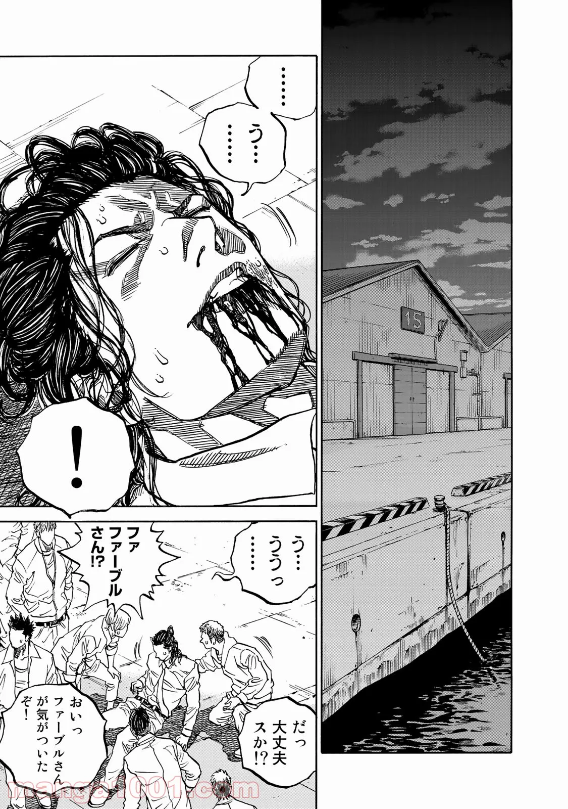 彼女が好きなものはホモであって僕ではない 第6.4話 - Trang 1