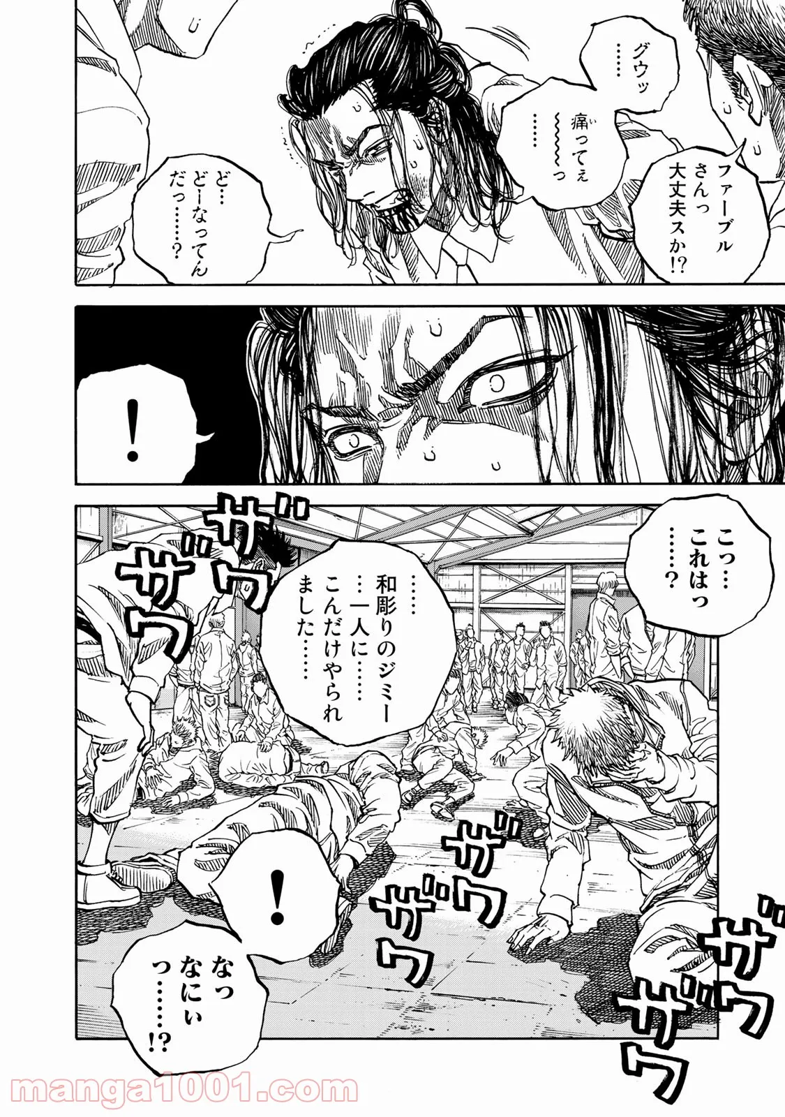 彼女が好きなものはホモであって僕ではない 第6.4話 - Trang 2