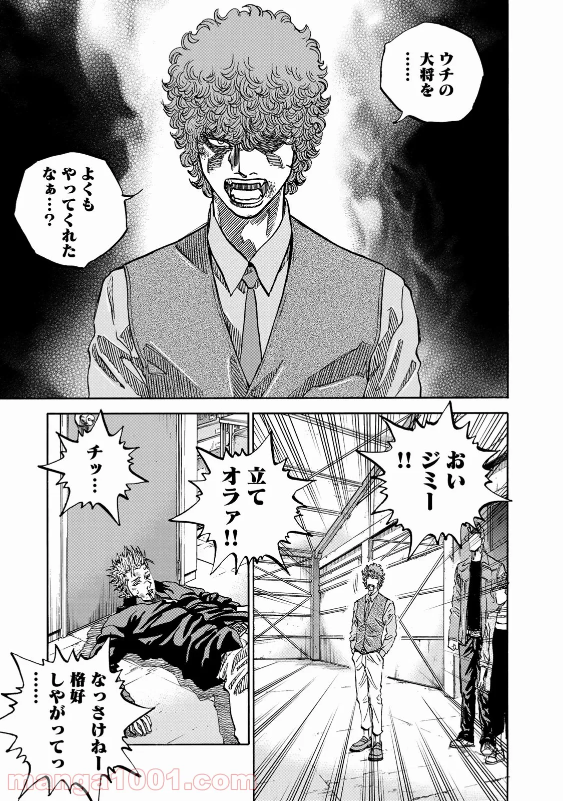 彼女が好きなものはホモであって僕ではない 第6.4話 - Trang 15