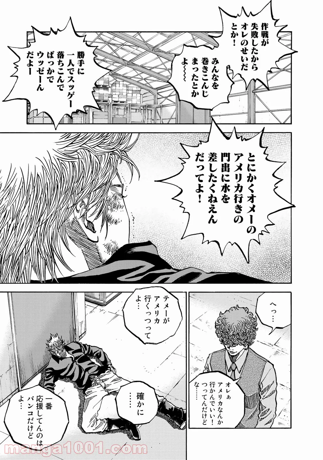 彼女が好きなものはホモであって僕ではない 第6.4話 - Trang 17