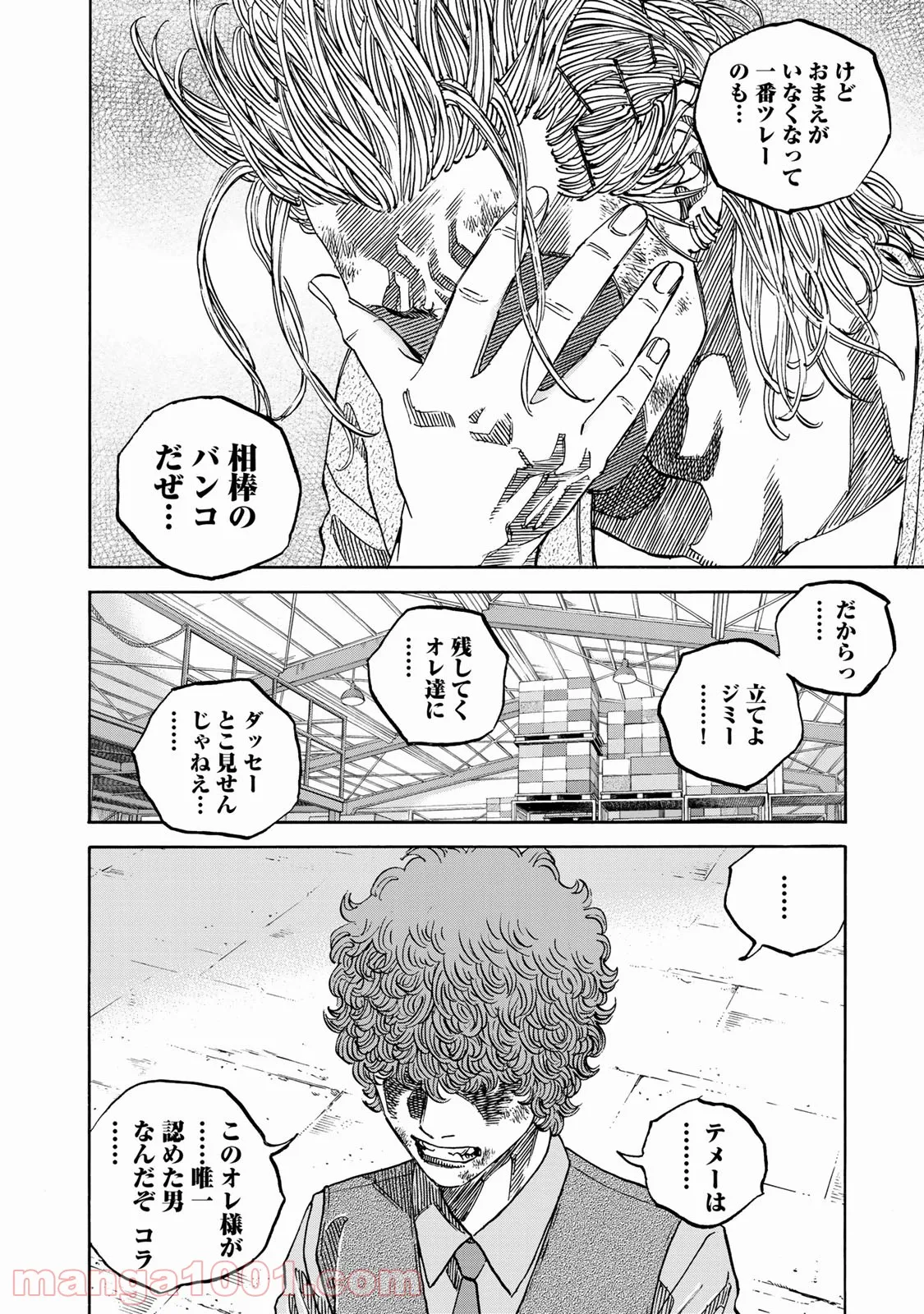 彼女が好きなものはホモであって僕ではない 第6.4話 - Trang 18