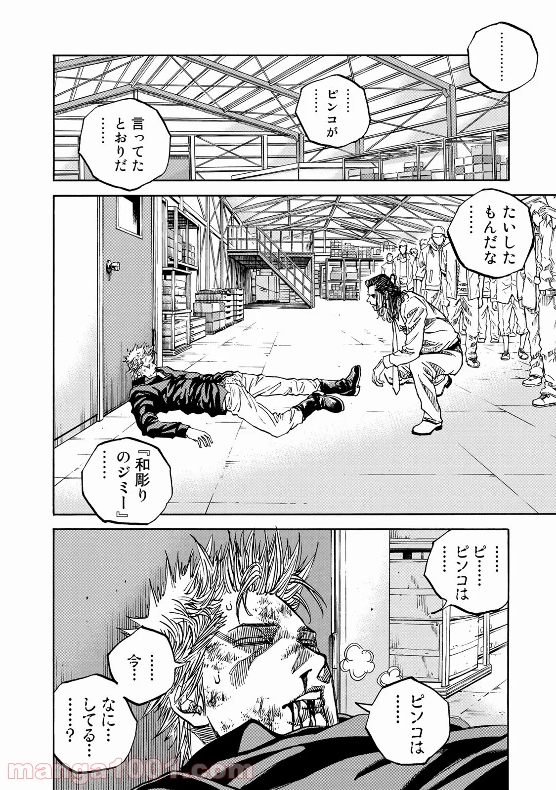 彼女が好きなものはホモであって僕ではない 第6.4話 - Trang 6