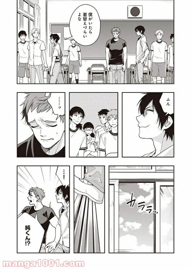 彼女が好きなものはホモであって僕ではない 第7.2話 - Trang 14