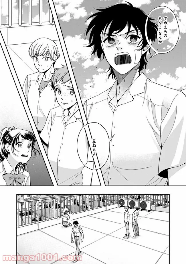 彼女が好きなものはホモであって僕ではない 第7.2話 - Trang 6