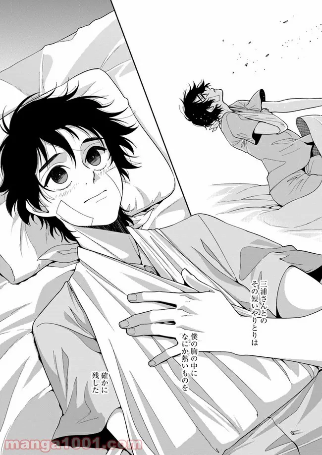 彼女が好きなものはホモであって僕ではない 第8.1話 - Trang 16