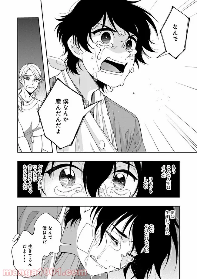 彼女が好きなものはホモであって僕ではない 第8.1話 - Trang 8