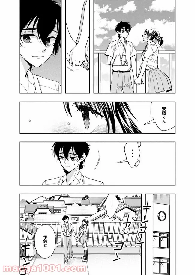 彼女が好きなものはホモであって僕ではない - 第9話 - Page 16