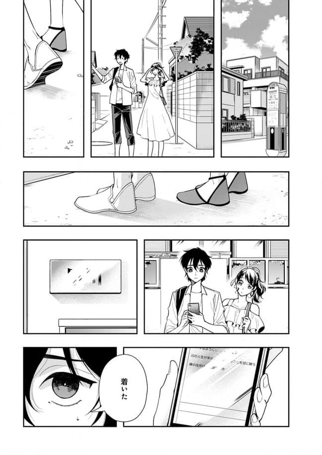 彼女が好きなものはホモであって僕ではない - 第11話 - Page 24