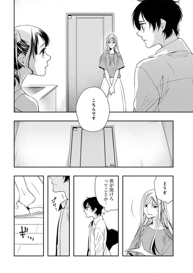 彼女が好きなものはホモであって僕ではない - 第11話 - Page 40