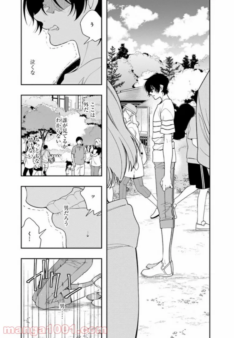 彼女が好きなものはホモであって僕ではない 第13話 - Trang 19