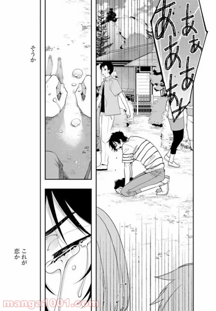 彼女が好きなものはホモであって僕ではない 第13話 - Trang 21