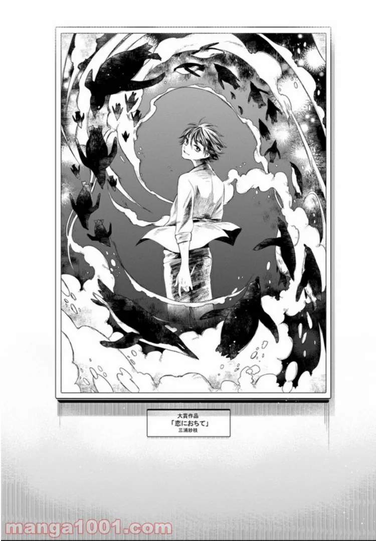 彼女が好きなものはホモであって僕ではない 第13話 - Trang 30