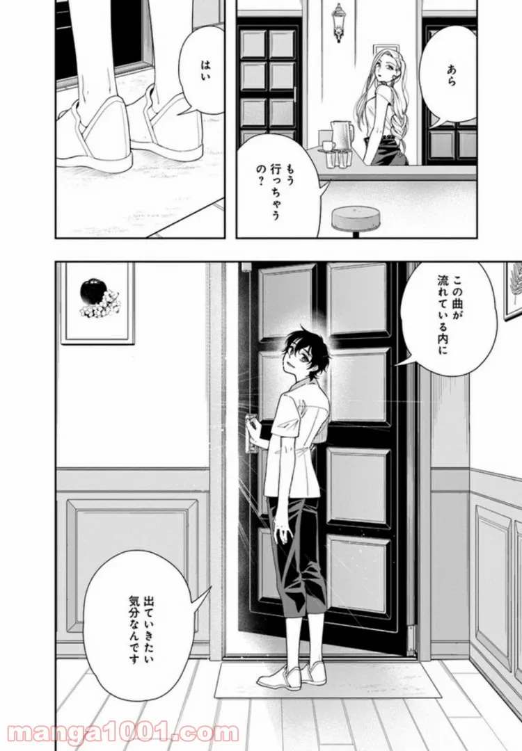彼女が好きなものはホモであって僕ではない 第13話 - Trang 40
