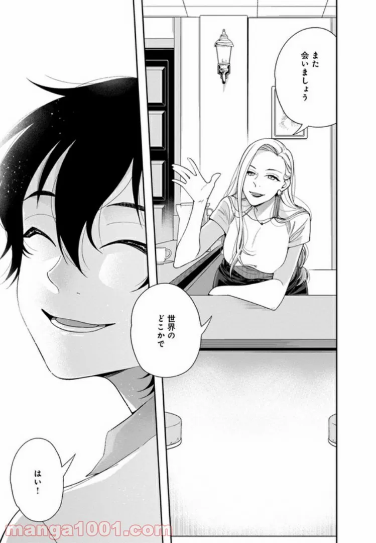 彼女が好きなものはホモであって僕ではない 第13話 - Trang 41