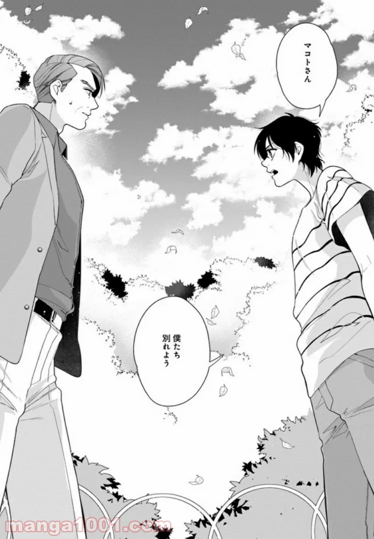 彼女が好きなものはホモであって僕ではない 第13話 - Trang 7