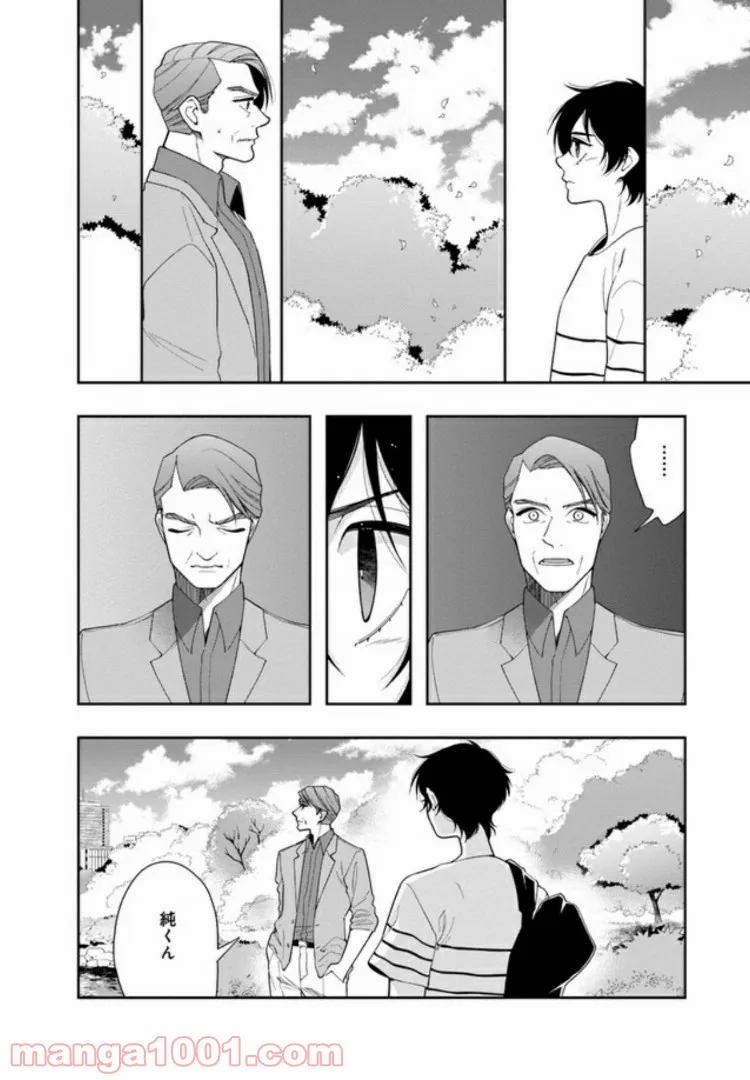 彼女が好きなものはホモであって僕ではない 第13話 - Trang 8