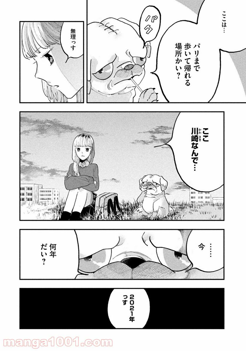 JKさんちのサルトルさん - 第1話 - Page 15