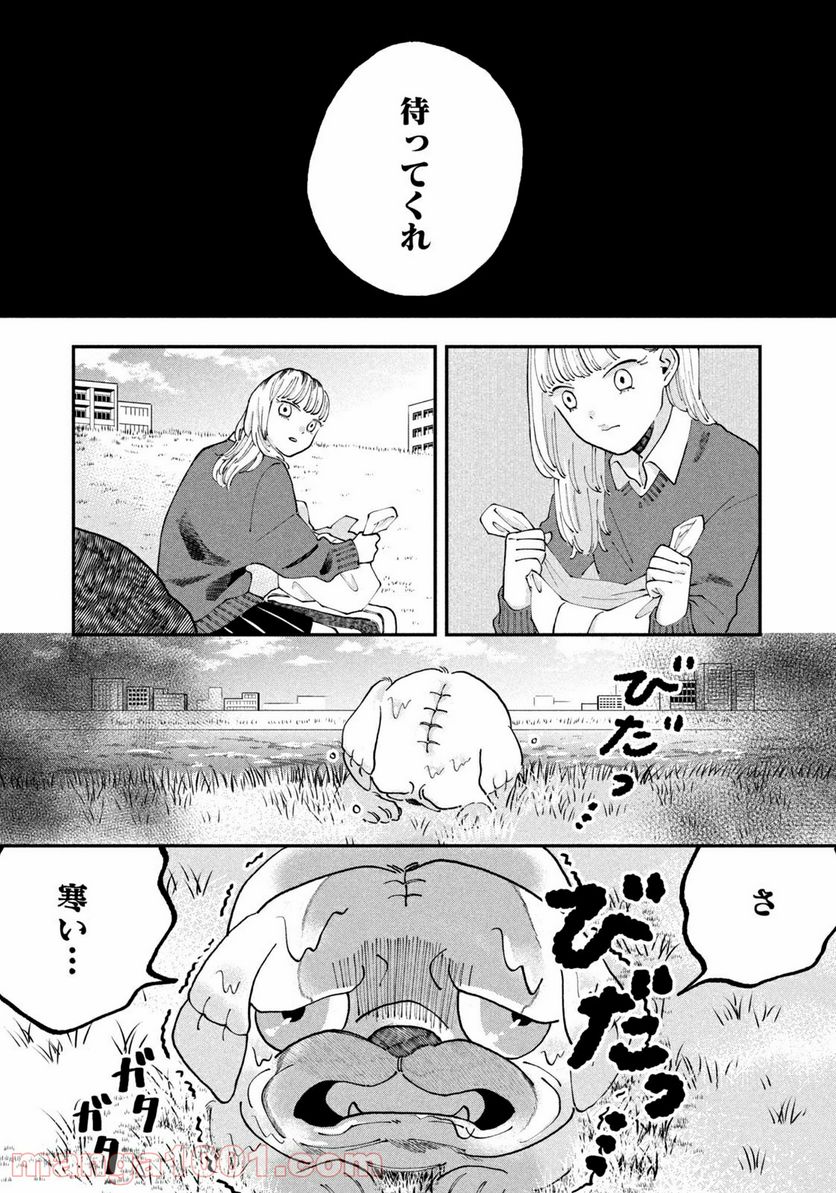 JKさんちのサルトルさん - 第1話 - Page 6