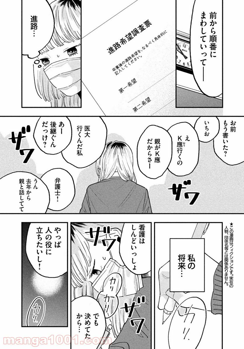 JKさんちのサルトルさん - 第2話 - Page 2