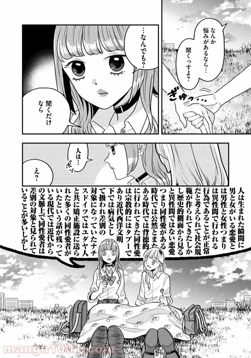 JKさんちのサルトルさん - 第4話 - Page 14