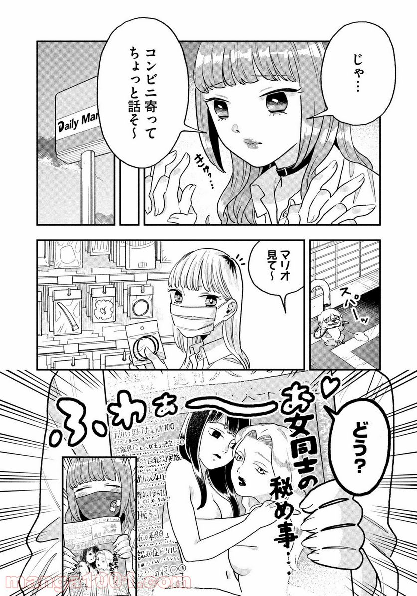 JKさんちのサルトルさん - 第4話 - Page 10