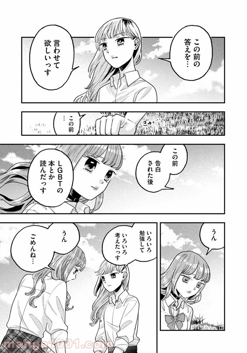 JKさんちのサルトルさん - 第5話 - Page 11