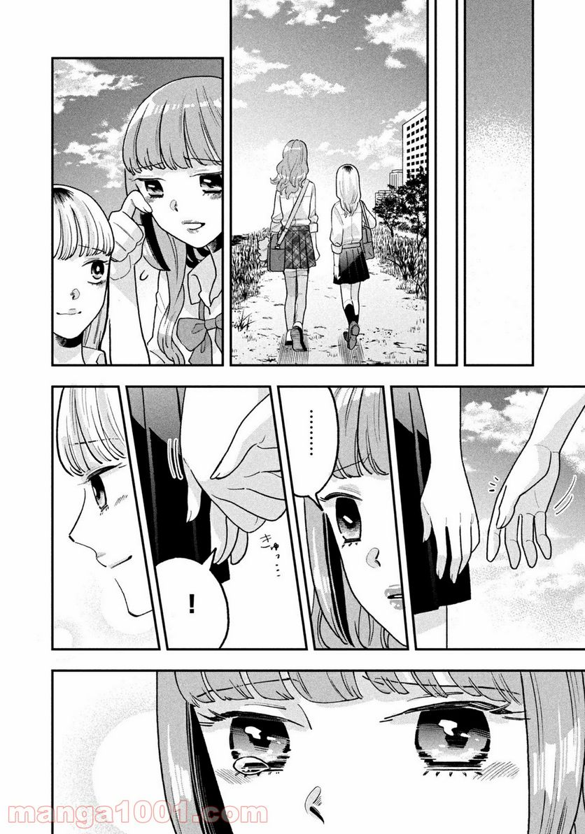 JKさんちのサルトルさん - 第5話 - Page 18