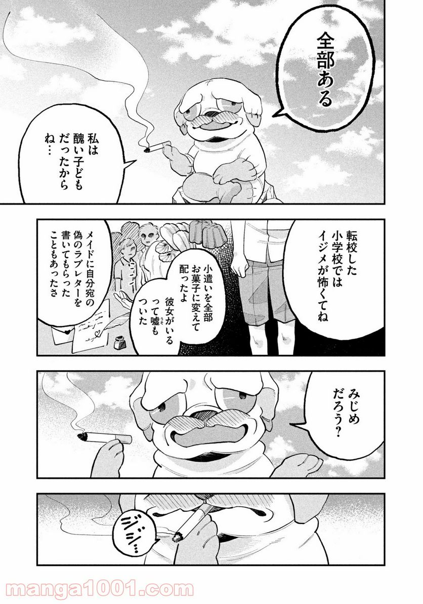 JKさんちのサルトルさん - 第8話 - Page 13