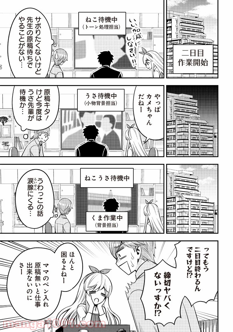 絶対ハッピーエンドになる三角関係 - 第1話 - Page 37