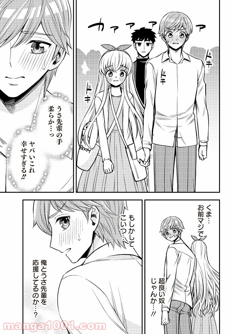 絶対ハッピーエンドになる三角関係 - 第4話 - Page 15