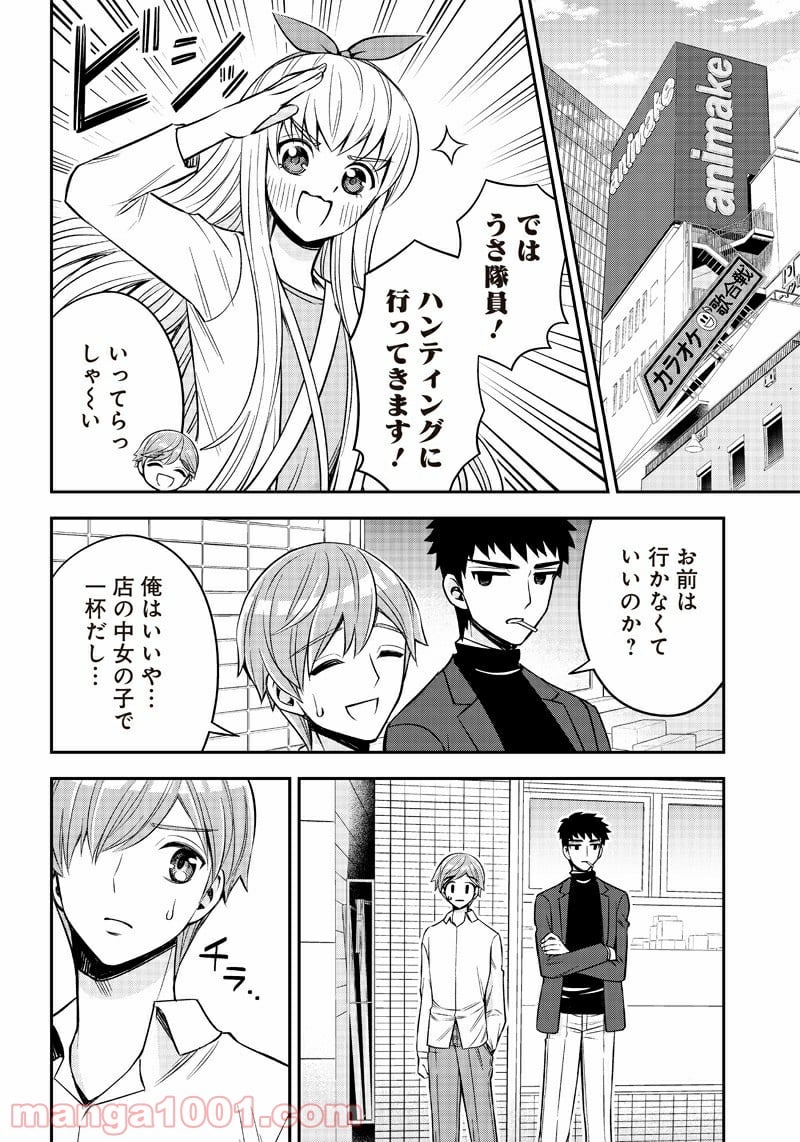 絶対ハッピーエンドになる三角関係 - 第4話 - Page 16