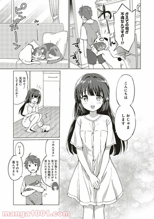 青春ブタ野郎はロジカルウィッチの夢を見ない - 第1話 - Page 17