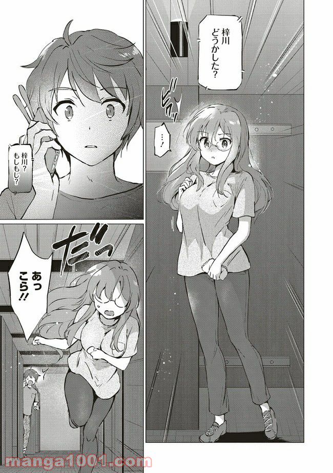 青春ブタ野郎はロジカルウィッチの夢を見ない 第1.2話 - Trang 11