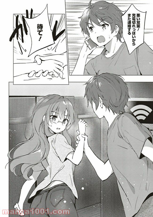 青春ブタ野郎はロジカルウィッチの夢を見ない 第1.2話 - Trang 12