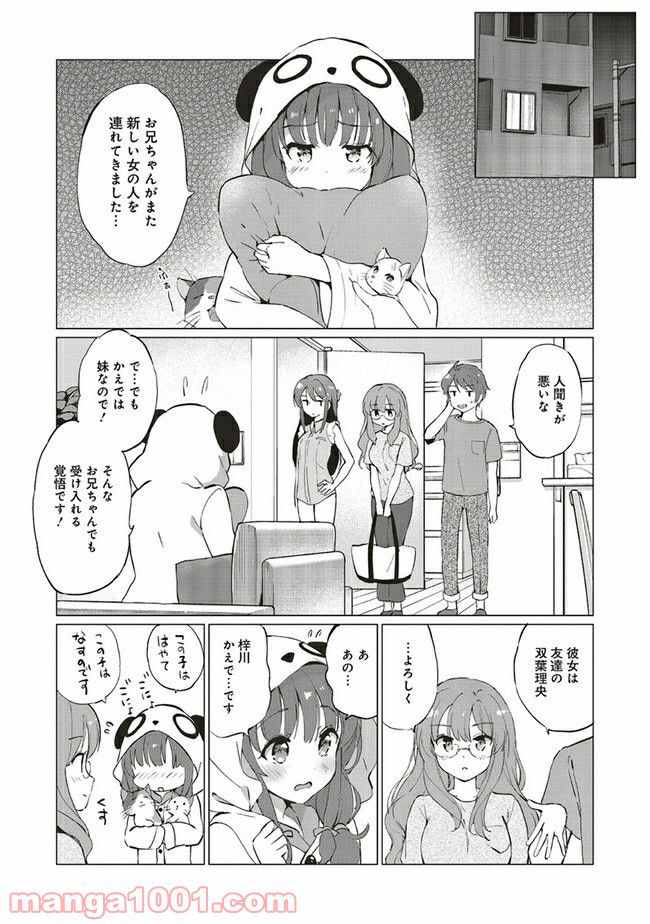 青春ブタ野郎はロジカルウィッチの夢を見ない 第2.1話 - Trang 9