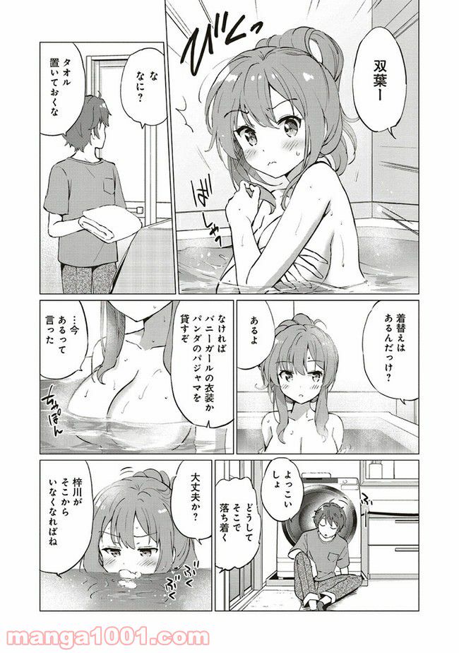 青春ブタ野郎はロジカルウィッチの夢を見ない 第2.2話 - Trang 1