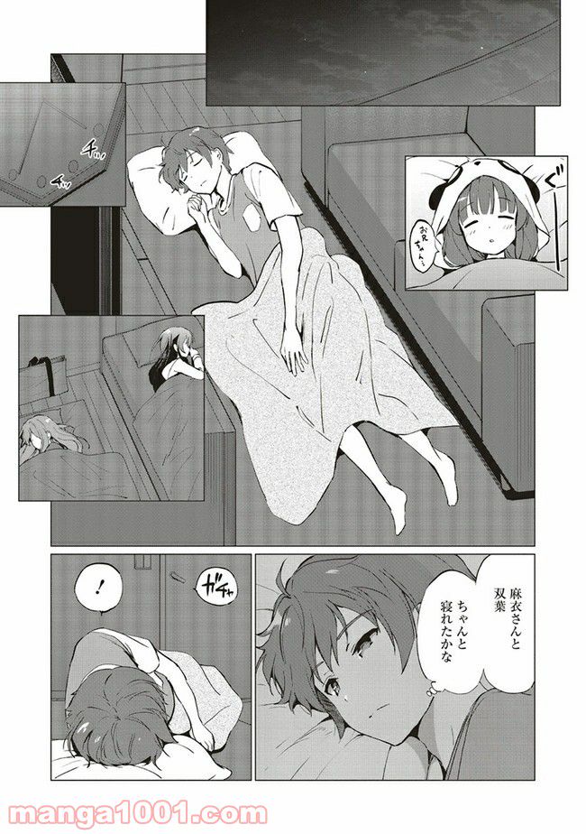 青春ブタ野郎はロジカルウィッチの夢を見ない 第2.2話 - Trang 9