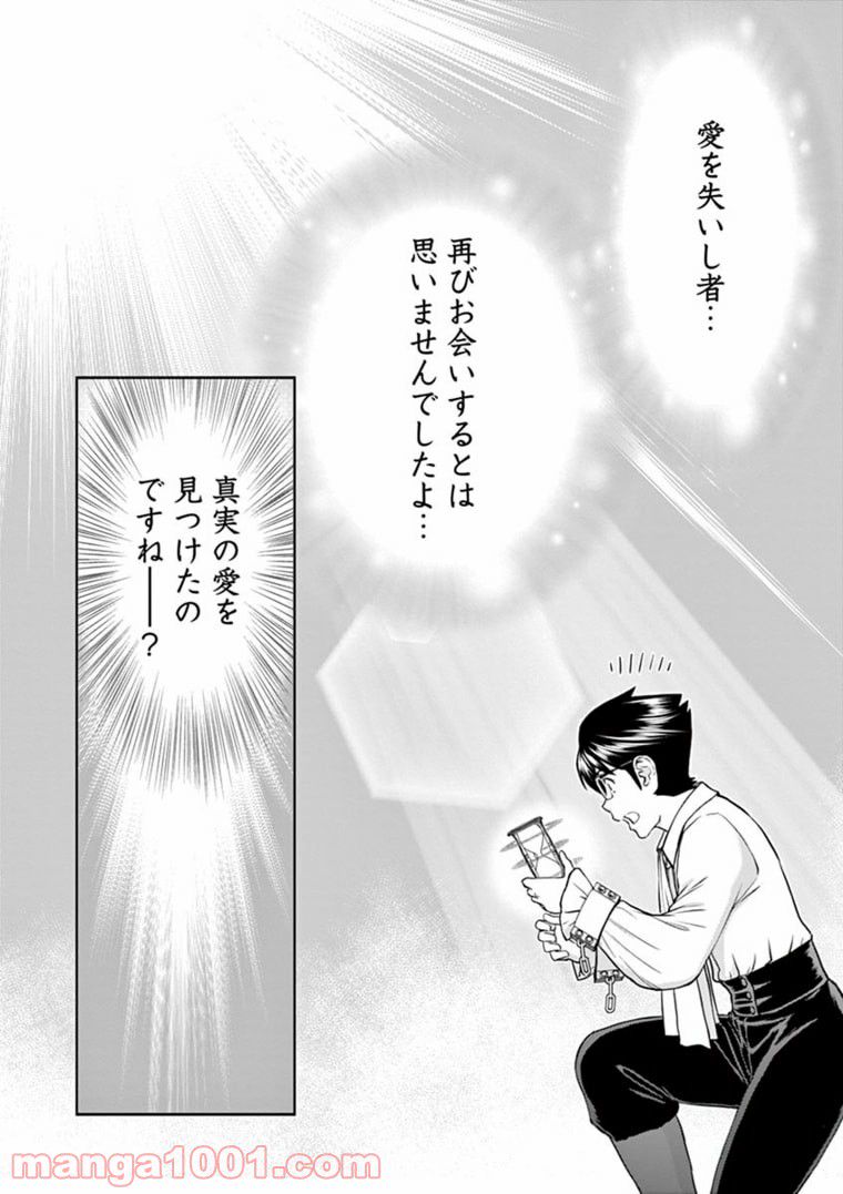 青春ブタ野郎はロジカルウィッチの夢を見ない 第3.1話 - Trang 2