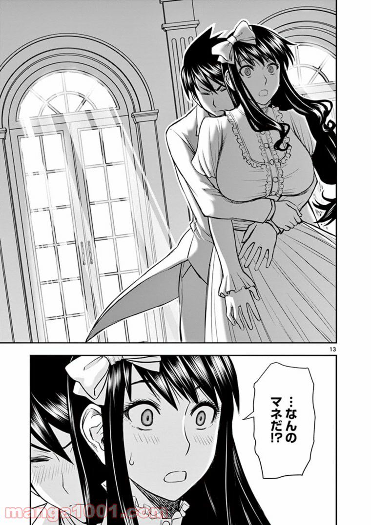 青春ブタ野郎はロジカルウィッチの夢を見ない 第3.1話 - Trang 13
