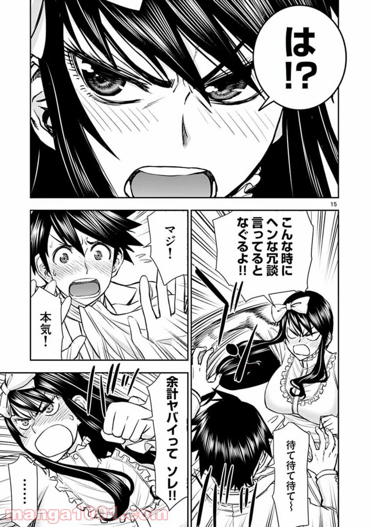 青春ブタ野郎はロジカルウィッチの夢を見ない 第3.1話 - Trang 15