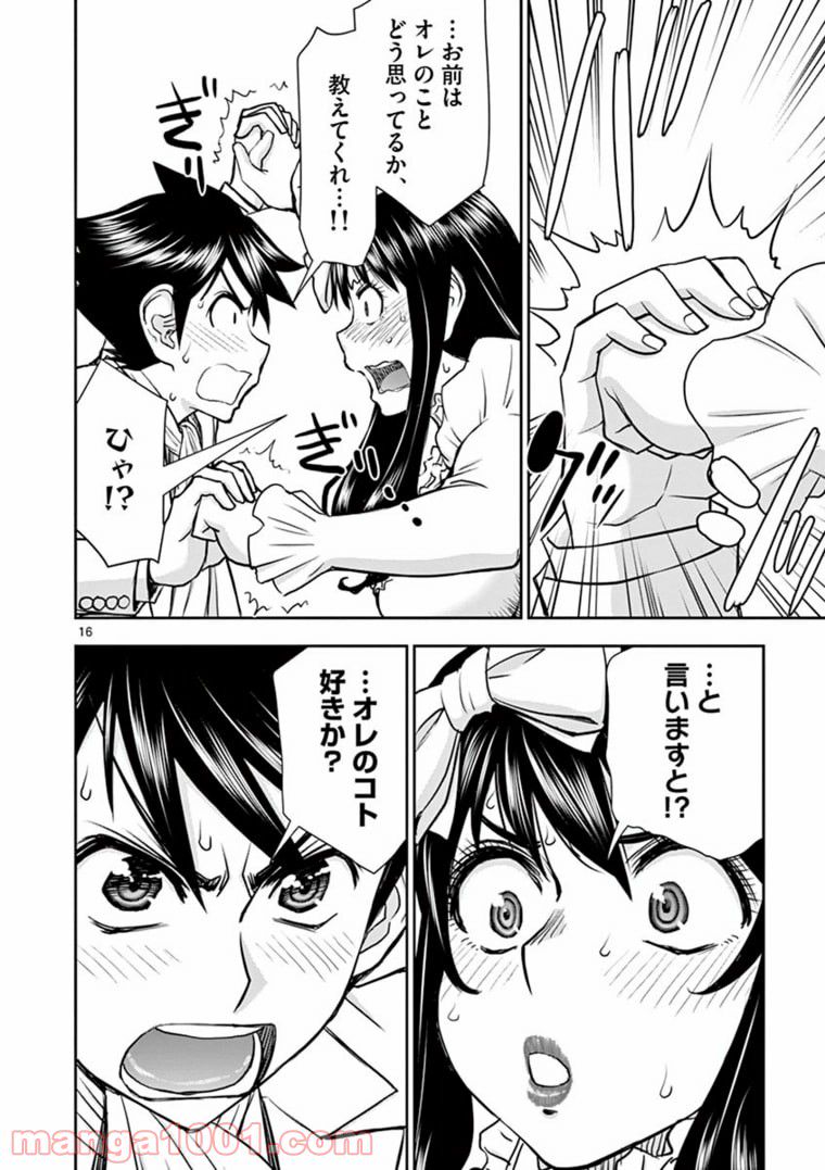 青春ブタ野郎はロジカルウィッチの夢を見ない 第3.1話 - Trang 16