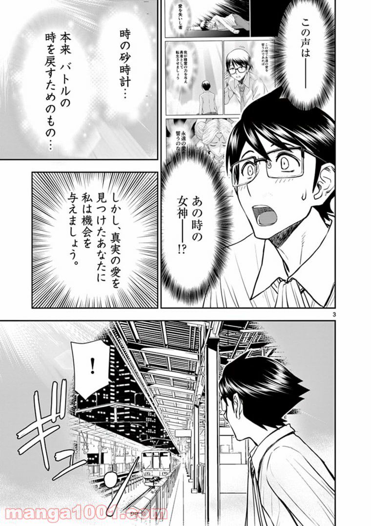 青春ブタ野郎はロジカルウィッチの夢を見ない 第3.1話 - Trang 3