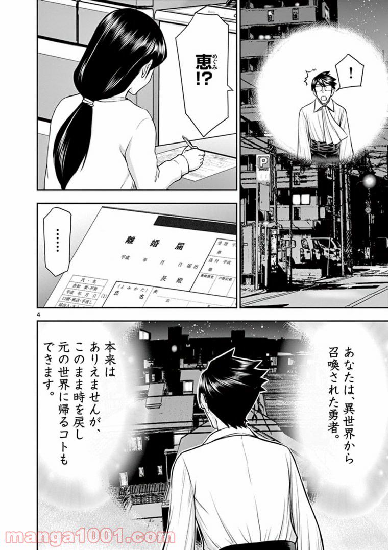 青春ブタ野郎はロジカルウィッチの夢を見ない 第3.1話 - Trang 4