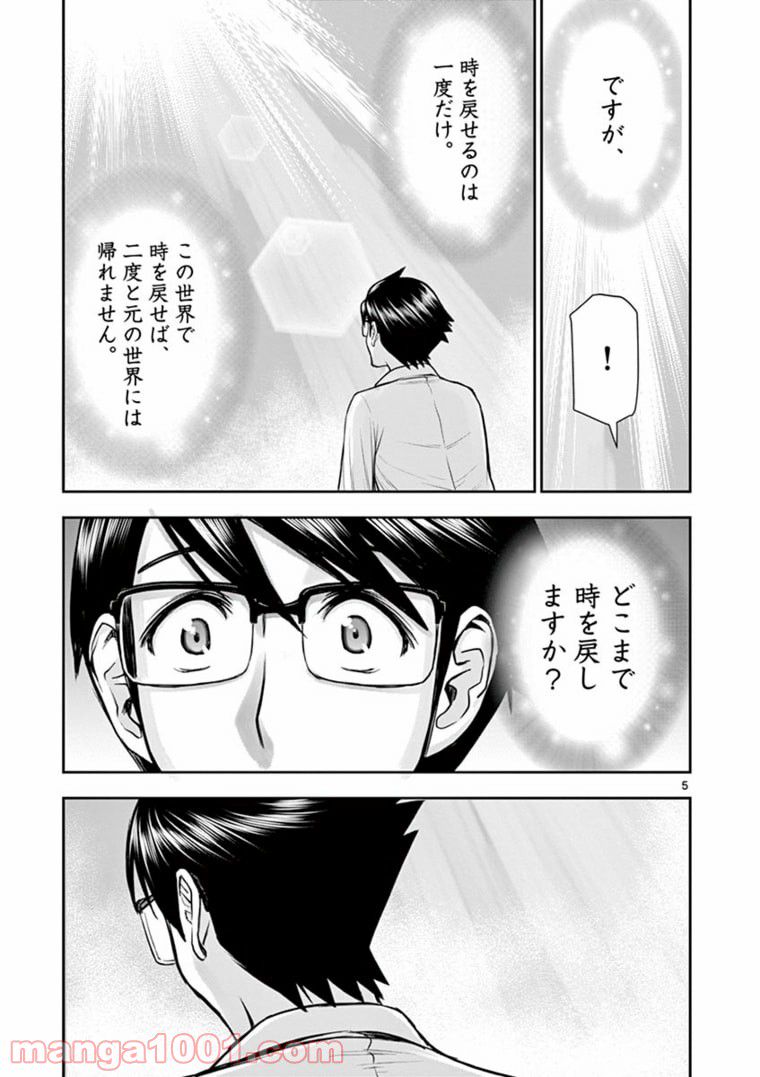 青春ブタ野郎はロジカルウィッチの夢を見ない 第3.1話 - Trang 5