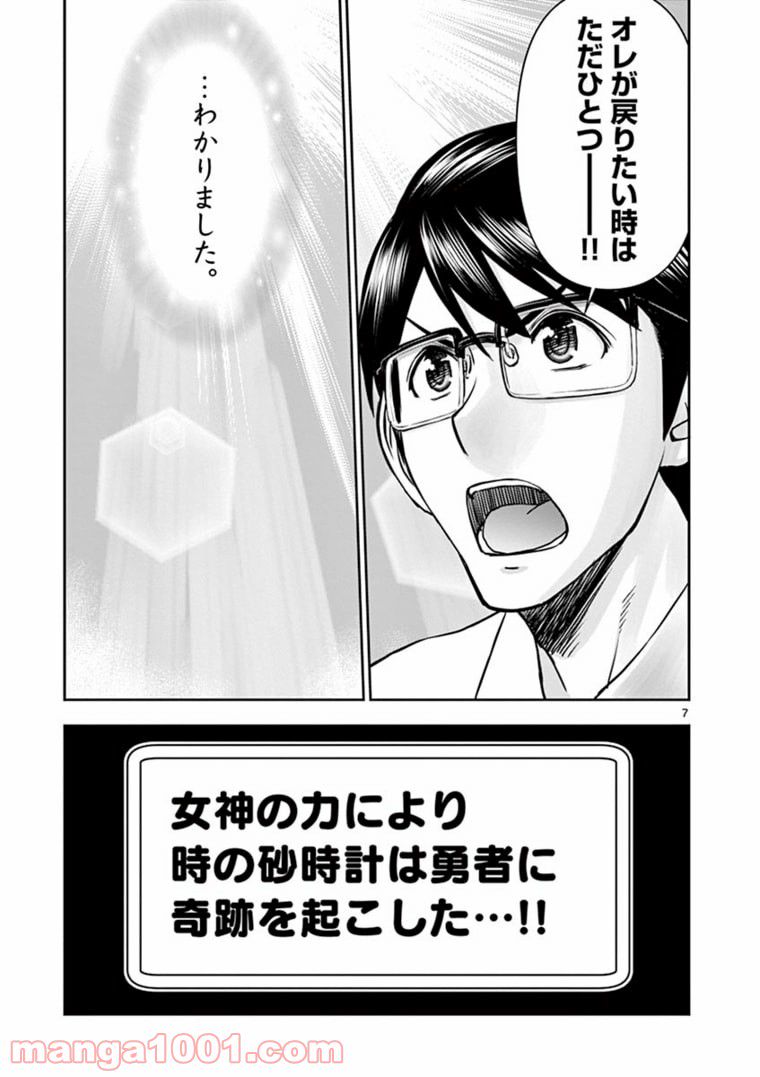 青春ブタ野郎はロジカルウィッチの夢を見ない 第3.1話 - Trang 7