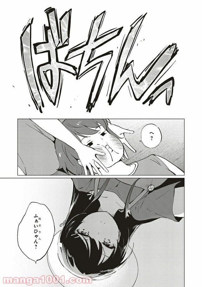 青春ブタ野郎はロジカルウィッチの夢を見ない 第3.2話 - Trang 13